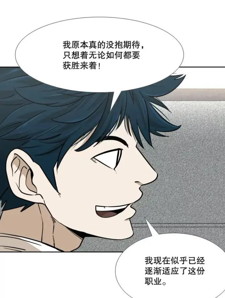 漫画《鲨鱼》257.下一战的对手第71张图