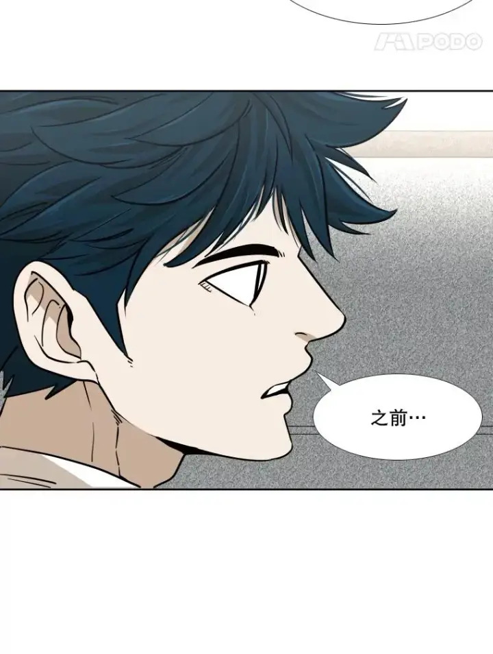 漫画《鲨鱼》257.下一战的对手第72张图