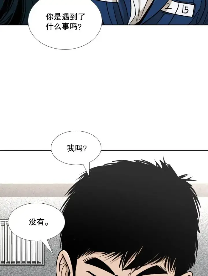 漫画《鲨鱼》257.下一战的对手第74张图