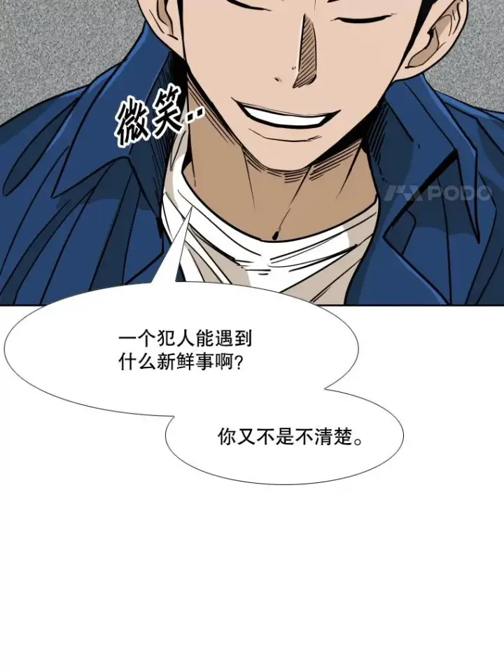 漫画《鲨鱼》257.下一战的对手第75张图
