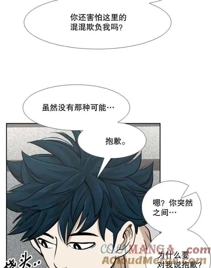 漫画《鲨鱼》257.下一战的对手第77张图
