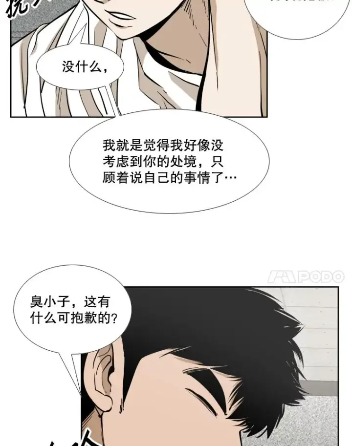 漫画《鲨鱼》257.下一战的对手第78张图