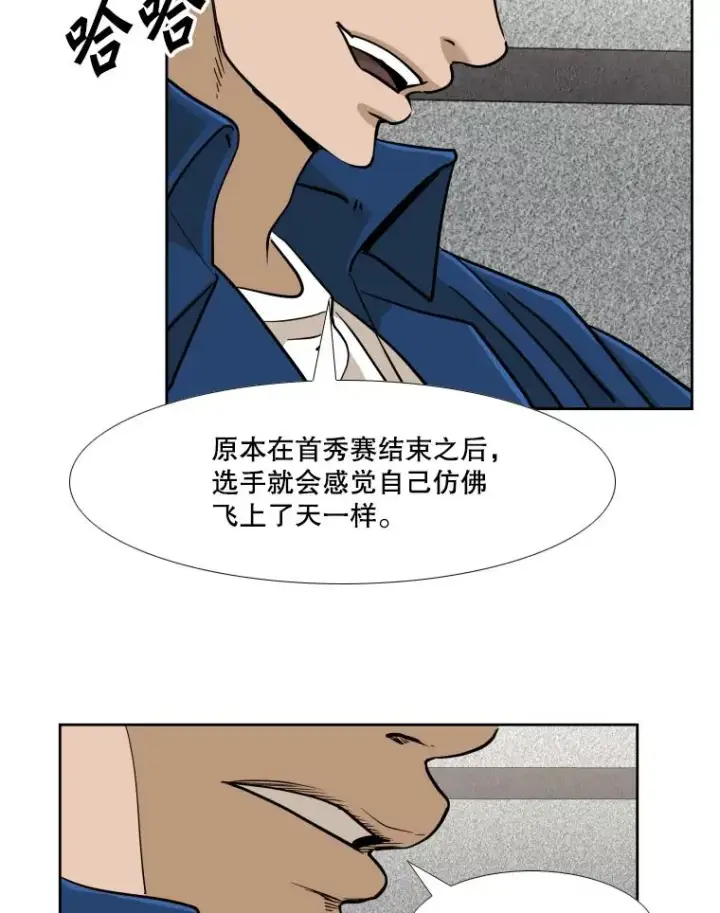 漫画《鲨鱼》257.下一战的对手第79张图