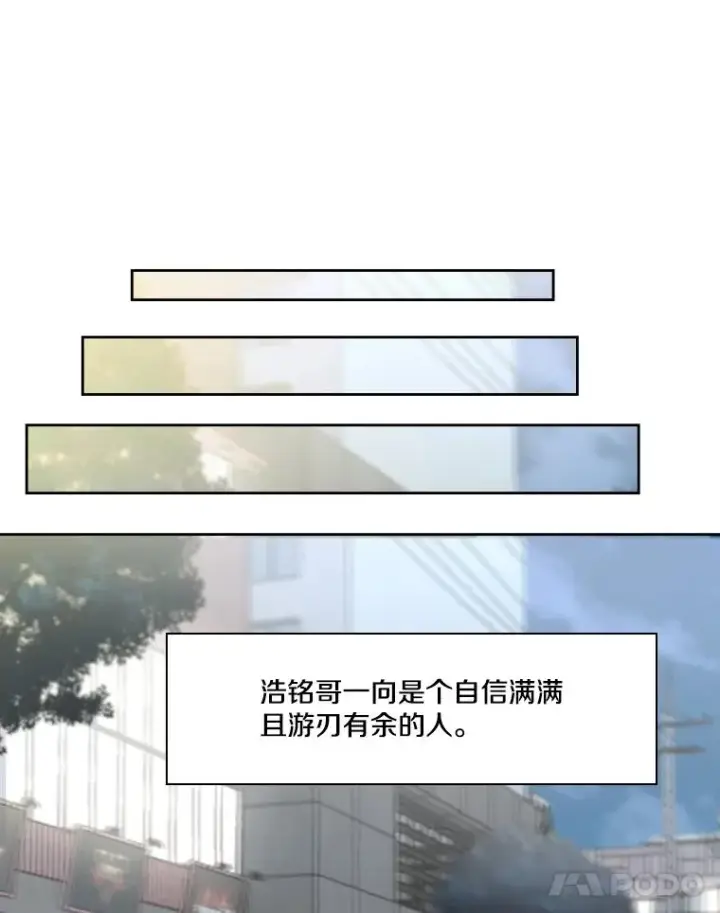 漫画《鲨鱼》257.下一战的对手第82张图