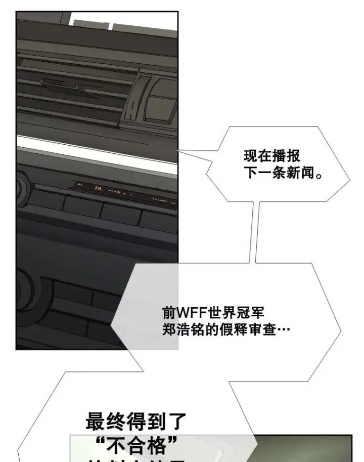 漫画《鲨鱼》257.下一战的对手第84张图