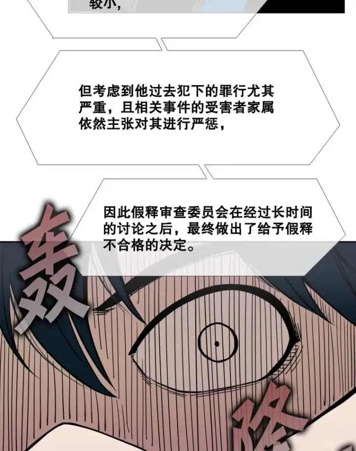 漫画《鲨鱼》257.下一战的对手第86张图