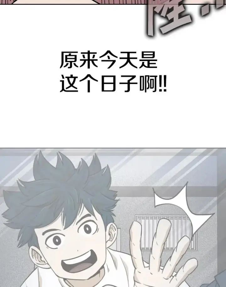 漫画《鲨鱼》257.下一战的对手第87张图