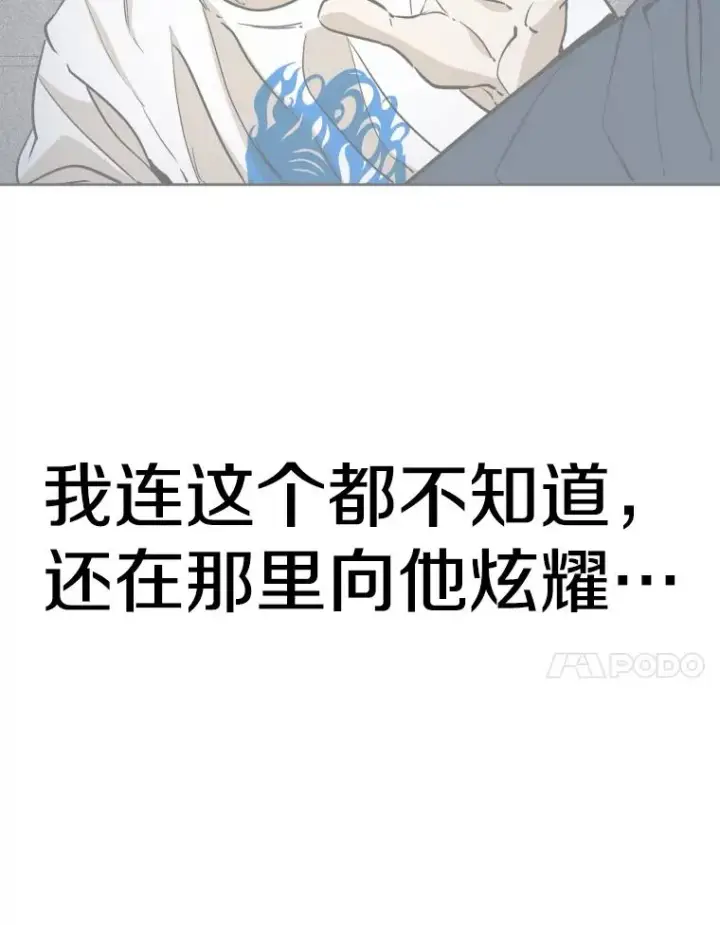 漫画《鲨鱼》257.下一战的对手第88张图
