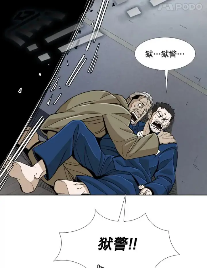 漫画《鲨鱼》257.下一战的对手第92张图