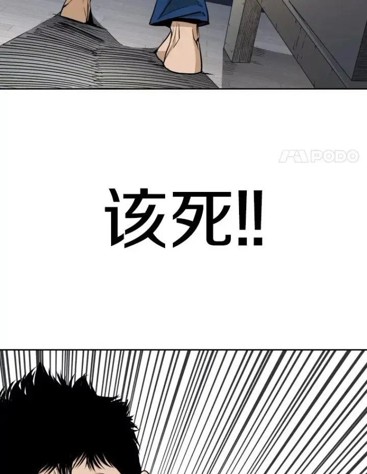 漫画《鲨鱼》257.下一战的对手第95张图