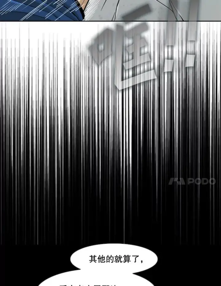 漫画《鲨鱼》257.下一战的对手第98张图