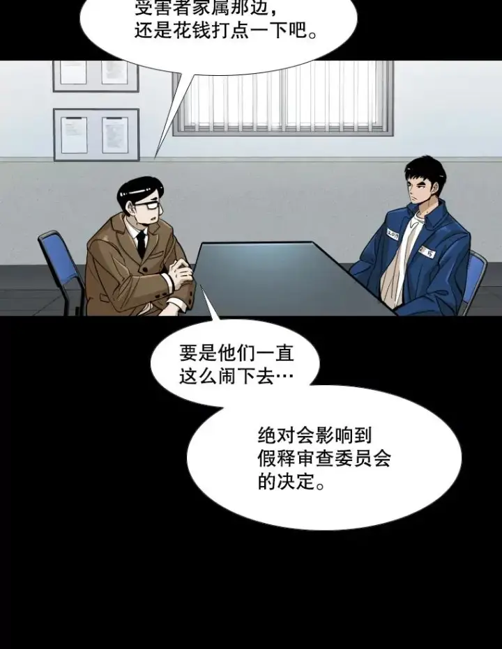 漫画《鲨鱼》257.下一战的对手第99张图