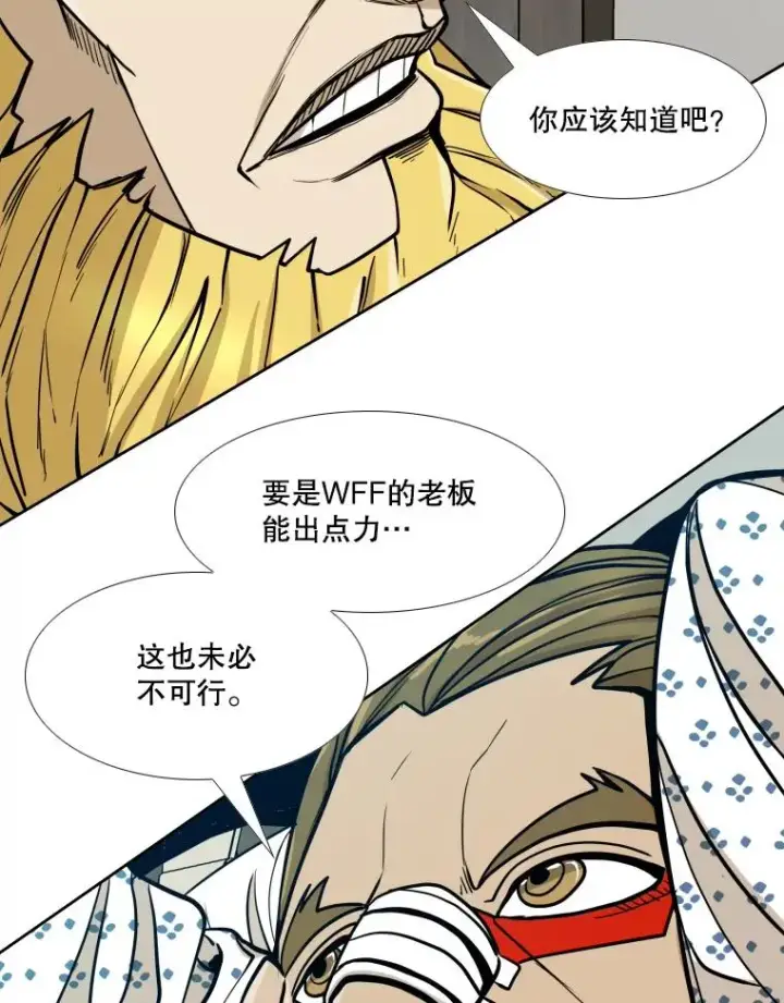 漫画《鲨鱼》258.穆斯塔法的目的第102张图