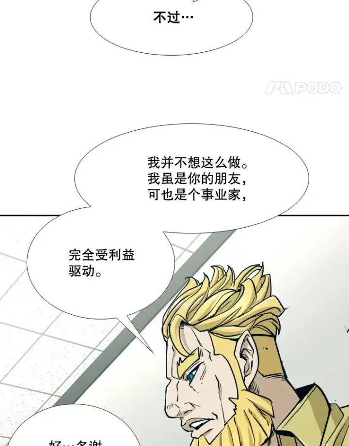 漫画《鲨鱼》258.穆斯塔法的目的第104张图