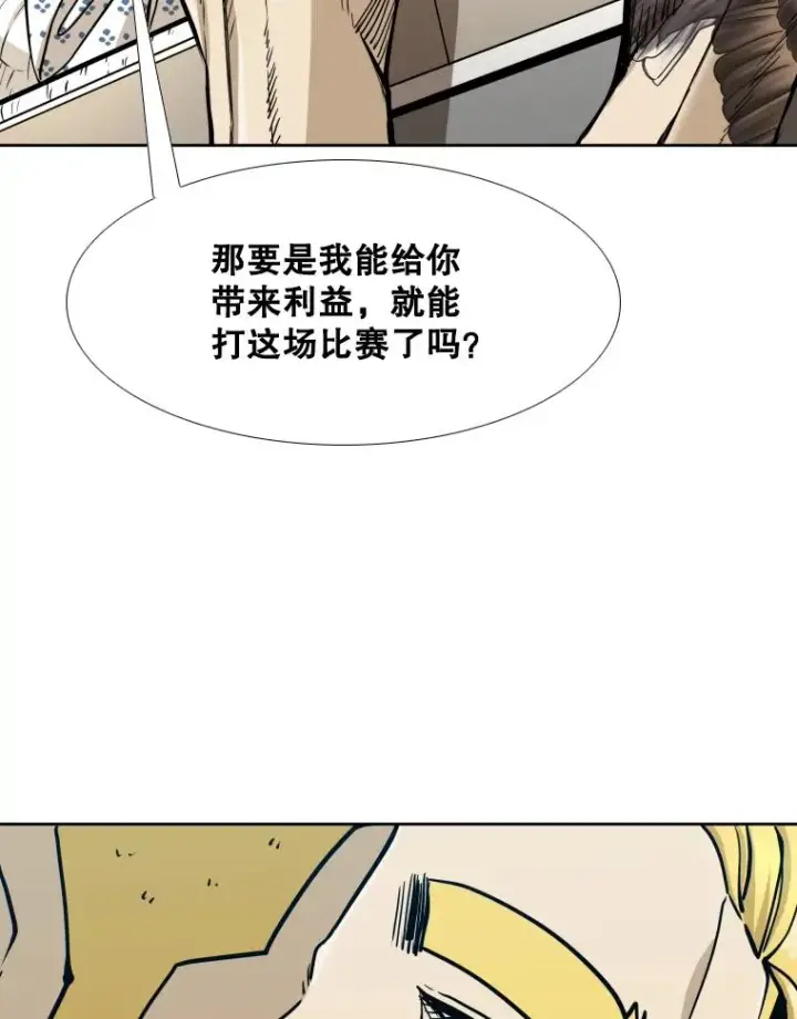 漫画《鲨鱼》258.穆斯塔法的目的第106张图