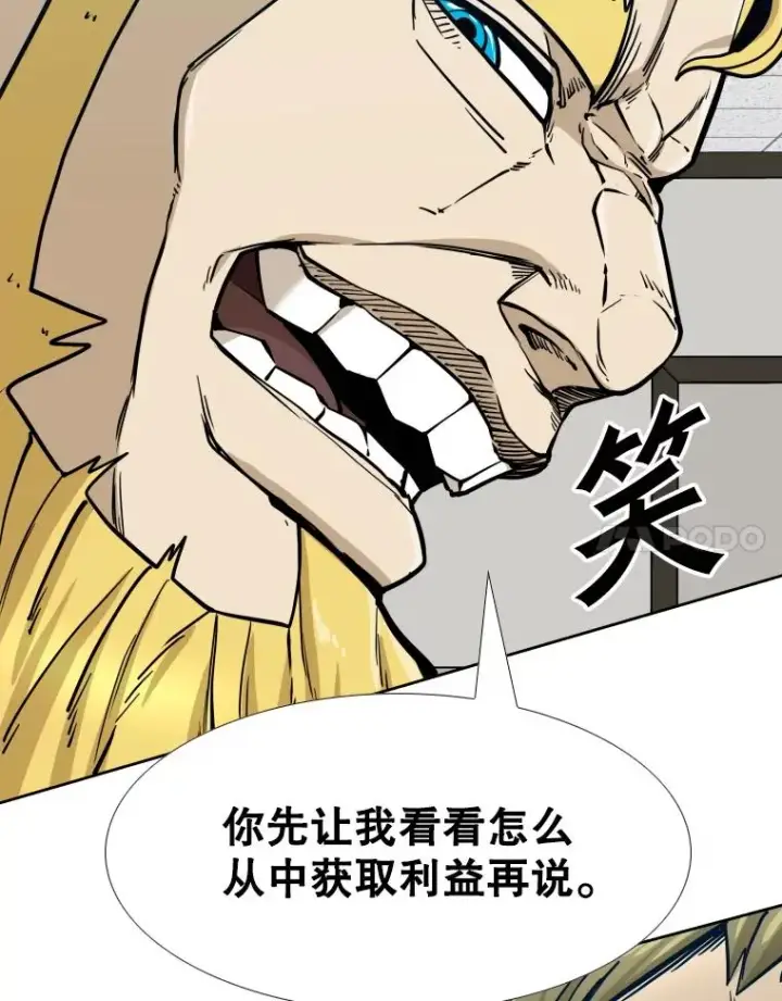 漫画《鲨鱼》258.穆斯塔法的目的第107张图