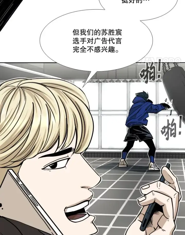 漫画《鲨鱼》258.穆斯塔法的目的第114张图