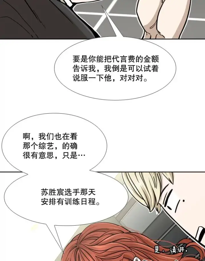 漫画《鲨鱼》258.穆斯塔法的目的第115张图