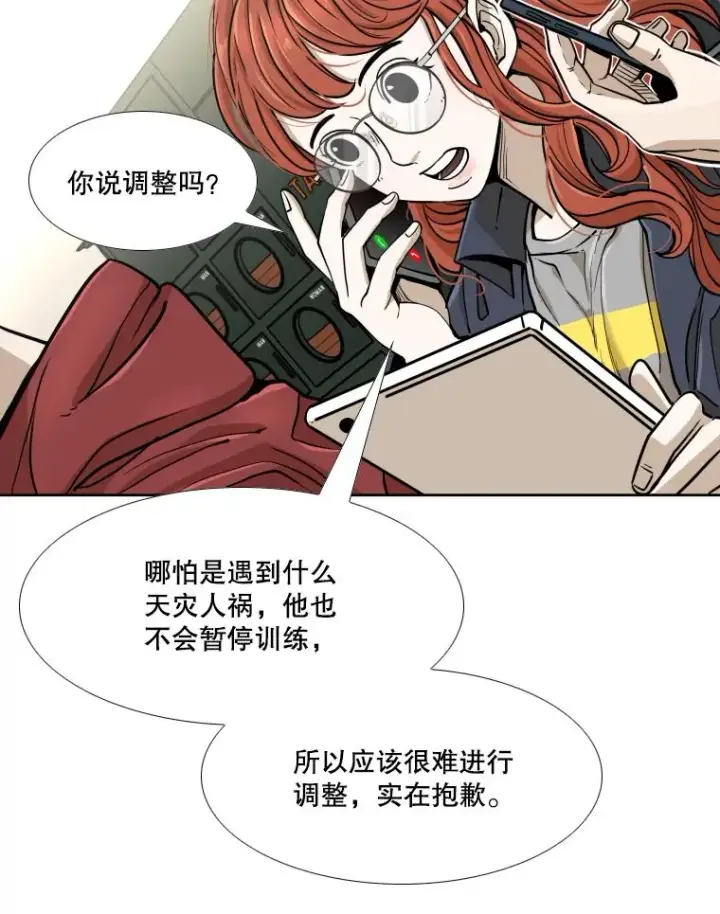 漫画《鲨鱼》258.穆斯塔法的目的第116张图