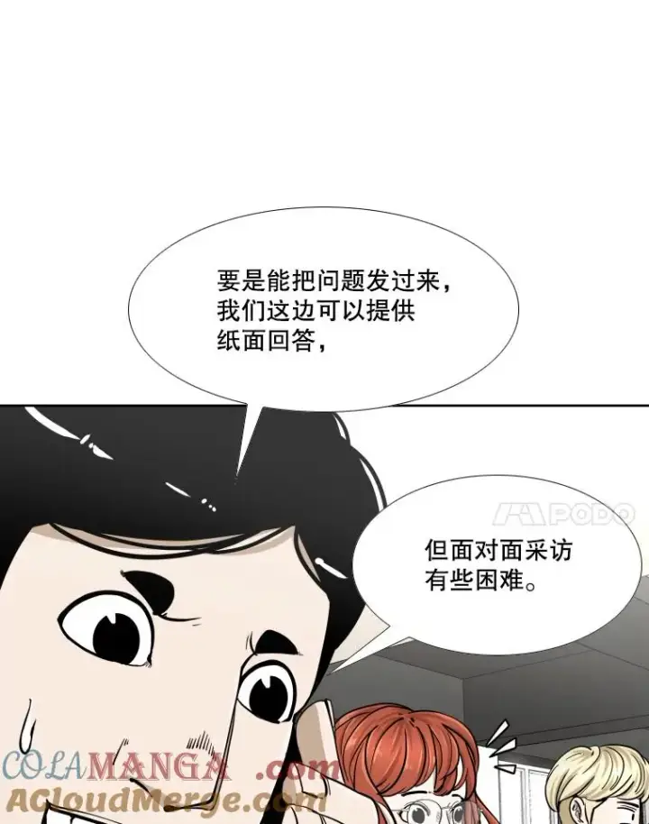 漫画《鲨鱼》258.穆斯塔法的目的第117张图