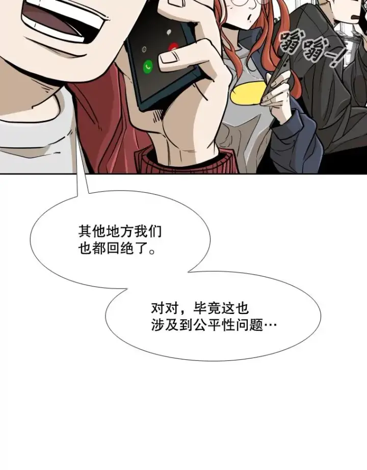 漫画《鲨鱼》258.穆斯塔法的目的第118张图