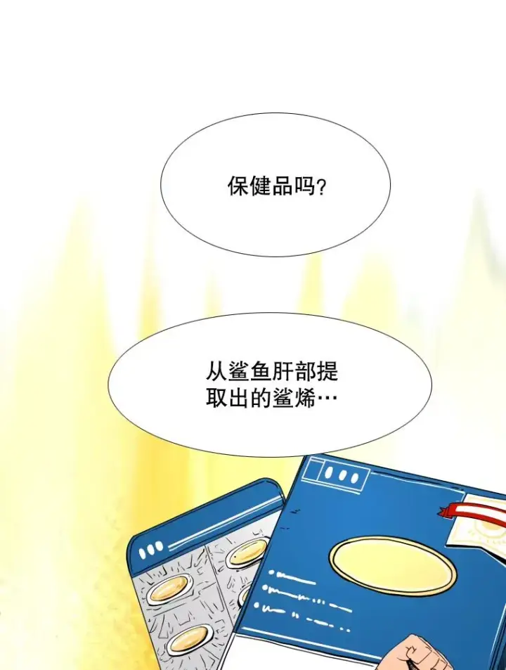 漫画《鲨鱼》258.穆斯塔法的目的第119张图