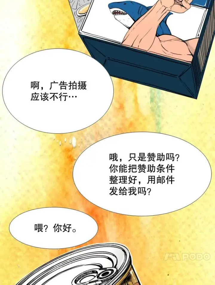 漫画《鲨鱼》258.穆斯塔法的目的第120张图