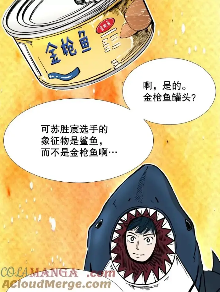 漫画《鲨鱼》258.穆斯塔法的目的第121张图