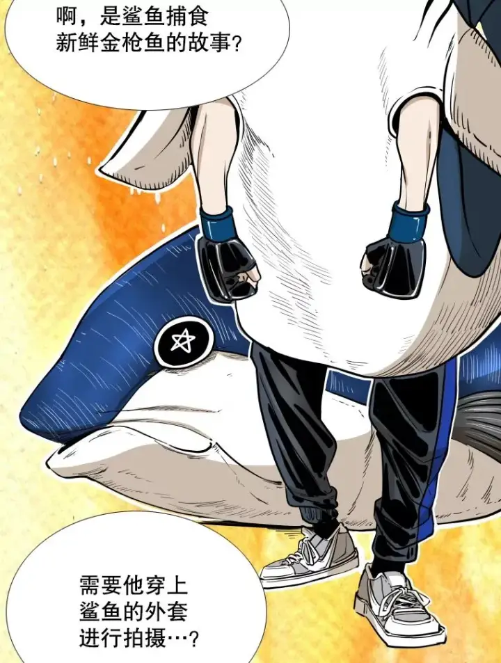 漫画《鲨鱼》258.穆斯塔法的目的第122张图