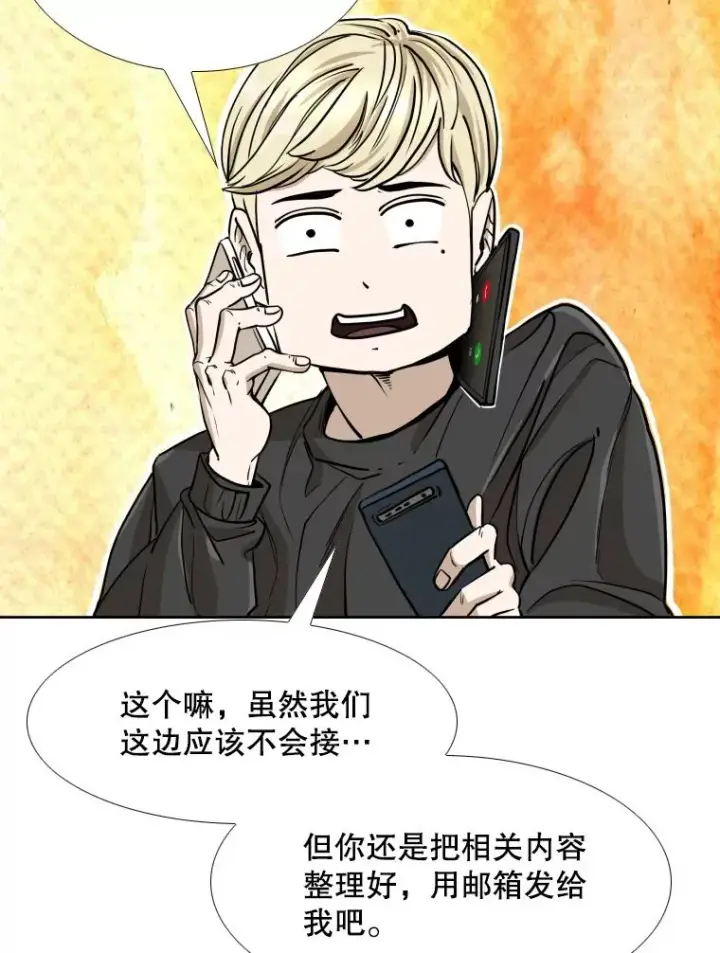 漫画《鲨鱼》258.穆斯塔法的目的第123张图