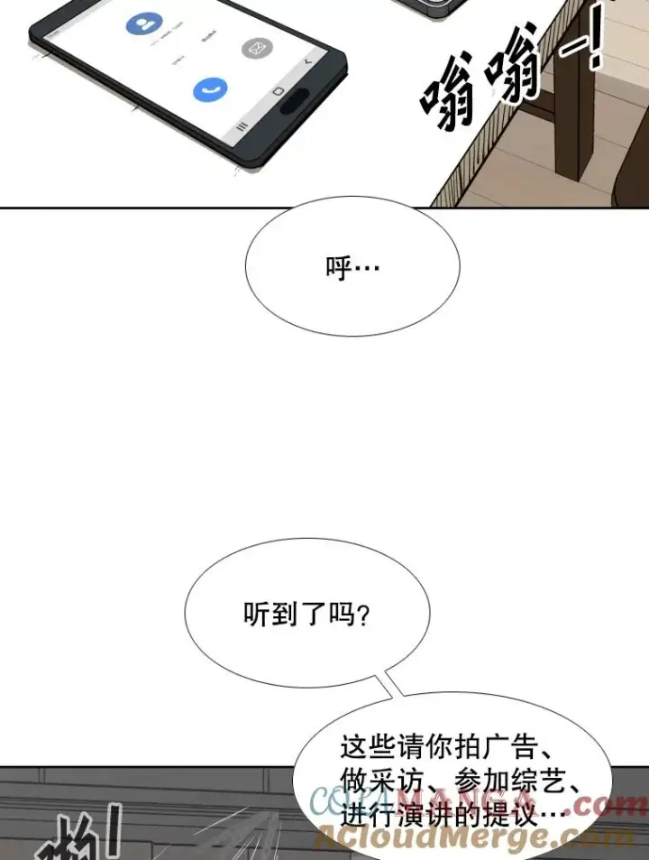 漫画《鲨鱼》258.穆斯塔法的目的第125张图