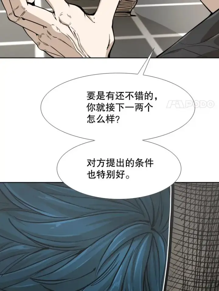 漫画《鲨鱼》258.穆斯塔法的目的第127张图
