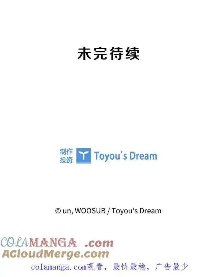 漫画《鲨鱼》258.穆斯塔法的目的第129张图