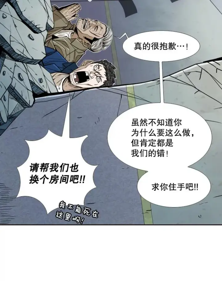 漫画《鲨鱼》258.穆斯塔法的目的第20张图