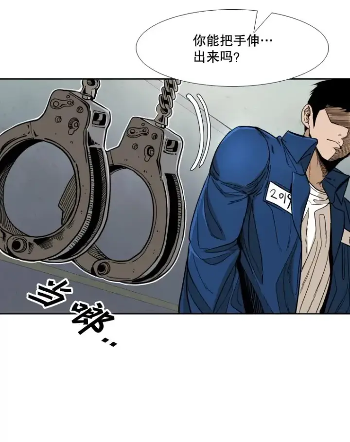漫画《鲨鱼》258.穆斯塔法的目的第23张图