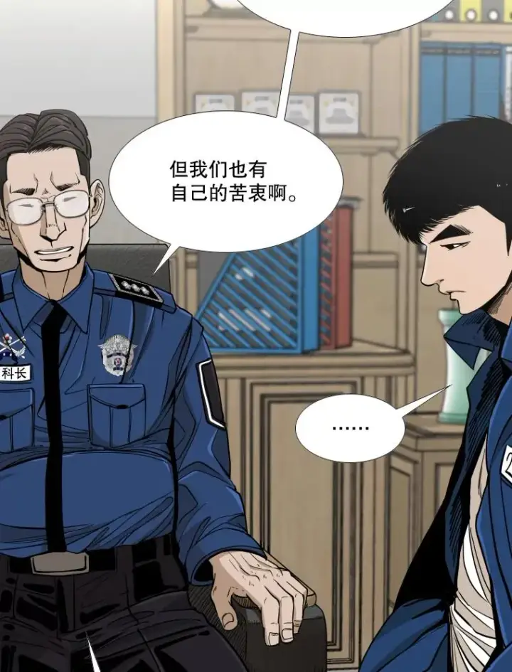 漫画《鲨鱼》258.穆斯塔法的目的第34张图