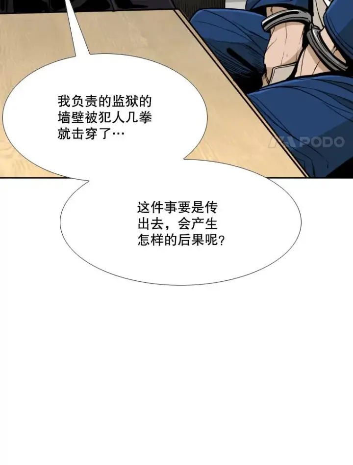 漫画《鲨鱼》258.穆斯塔法的目的第35张图