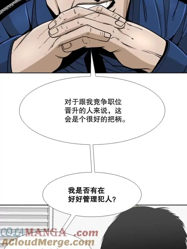 漫画《鲨鱼》258.穆斯塔法的目的第37张图