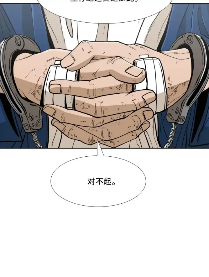 漫画《鲨鱼》258.穆斯塔法的目的第39张图