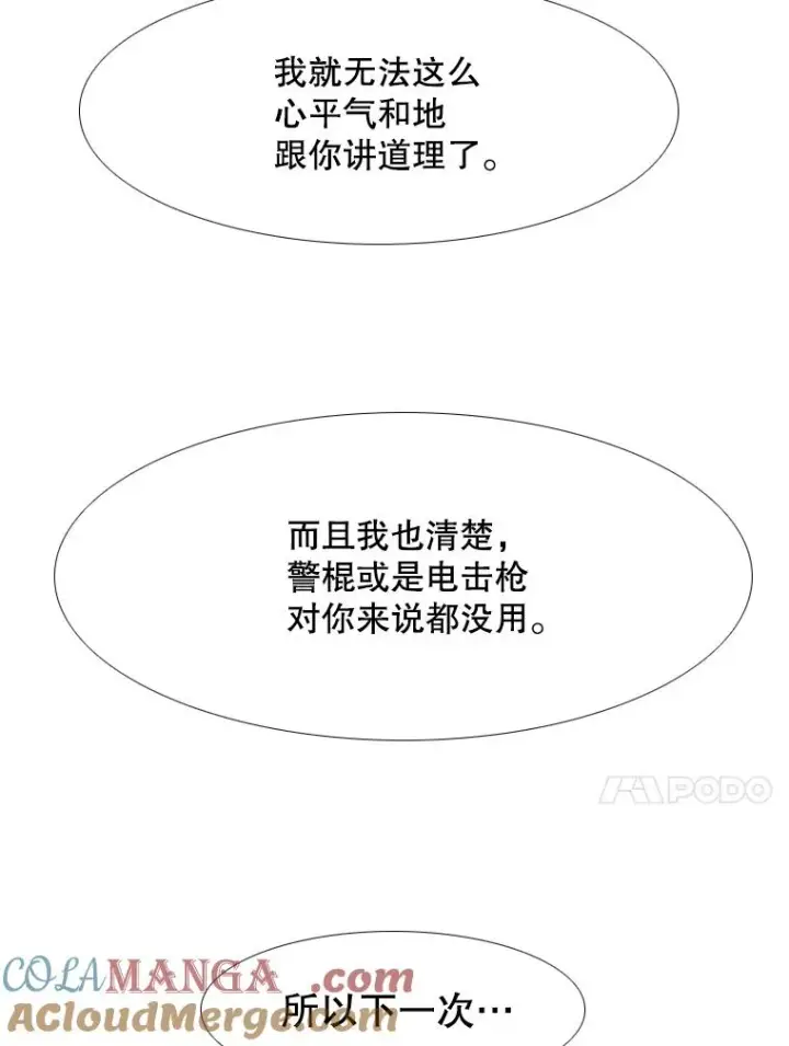 漫画《鲨鱼》258.穆斯塔法的目的第41张图