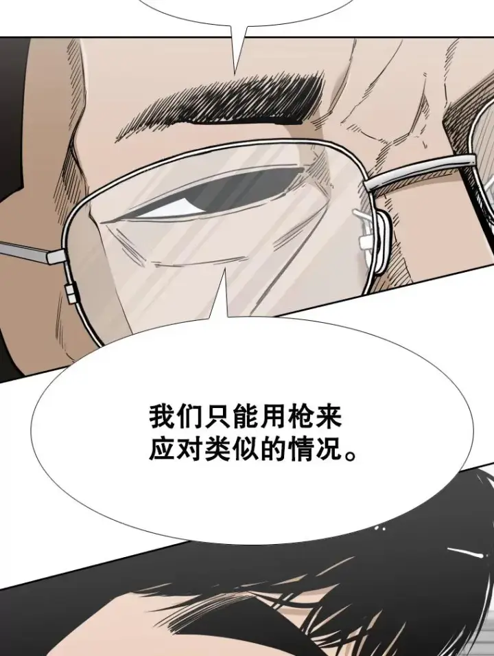 漫画《鲨鱼》258.穆斯塔法的目的第42张图