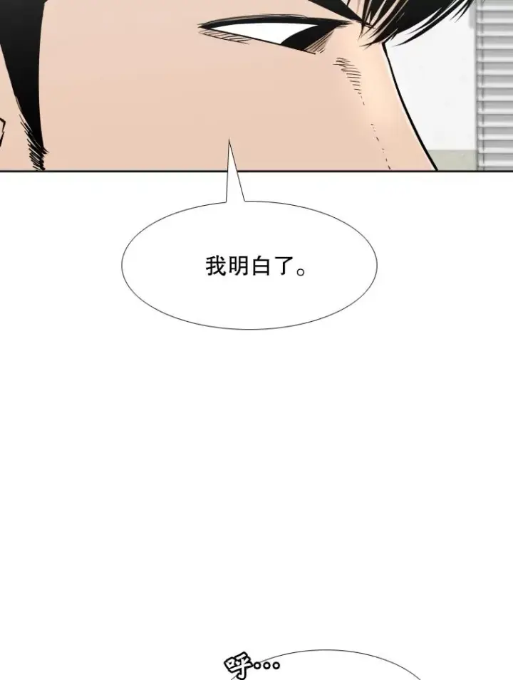 漫画《鲨鱼》258.穆斯塔法的目的第43张图