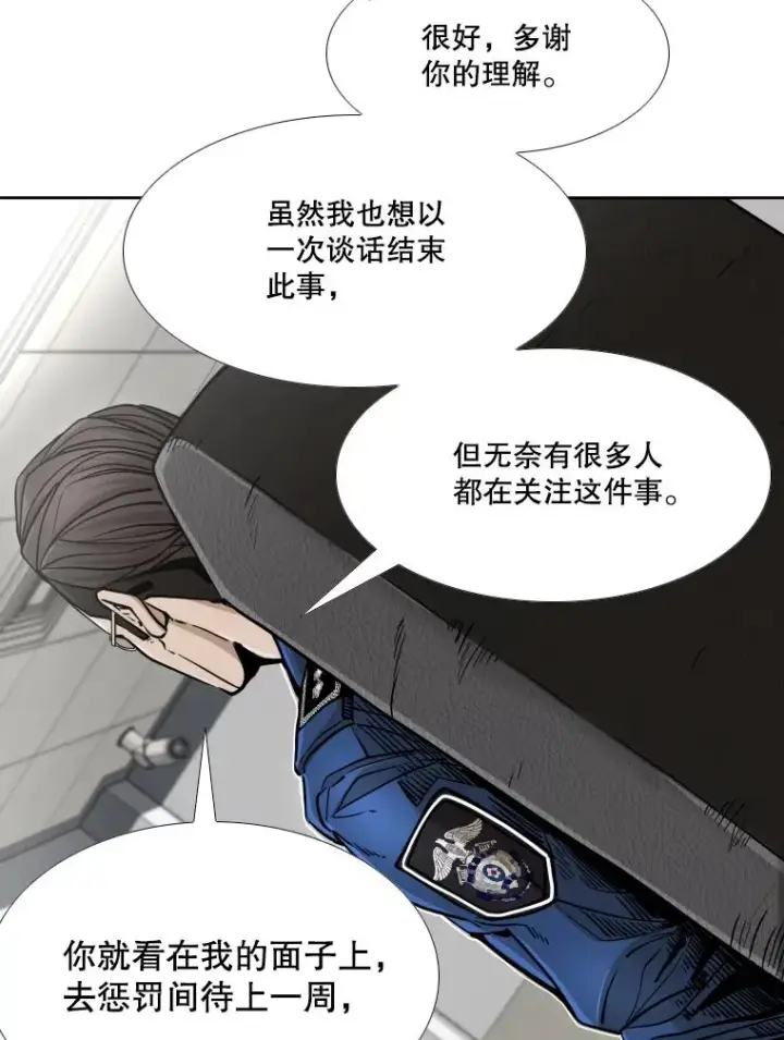 漫画《鲨鱼》258.穆斯塔法的目的第44张图