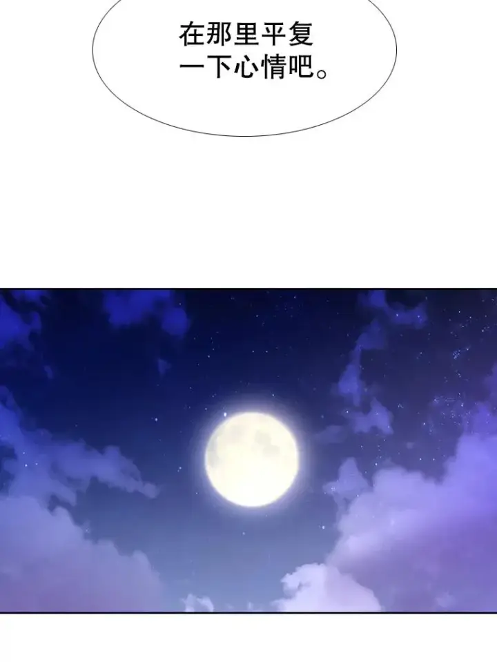 漫画《鲨鱼》258.穆斯塔法的目的第46张图