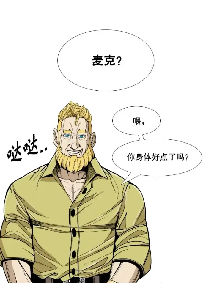 漫画《鲨鱼》258.穆斯塔法的目的第58张图