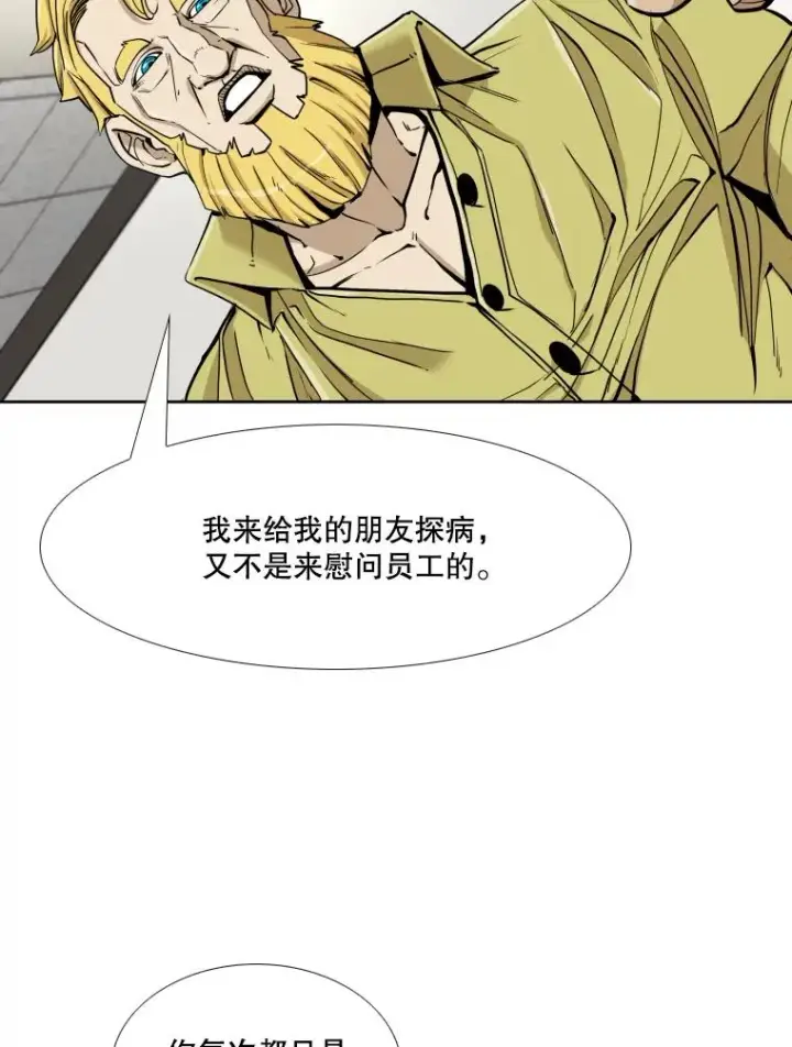 漫画《鲨鱼》258.穆斯塔法的目的第60张图