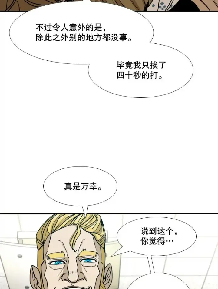 漫画《鲨鱼》258.穆斯塔法的目的第63张图