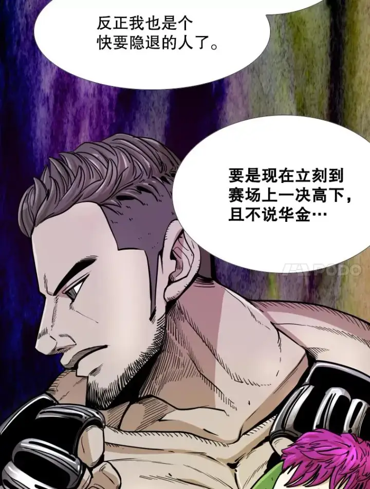 漫画《鲨鱼》258.穆斯塔法的目的第67张图