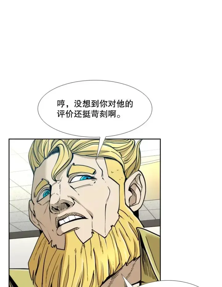 漫画《鲨鱼》258.穆斯塔法的目的第71张图