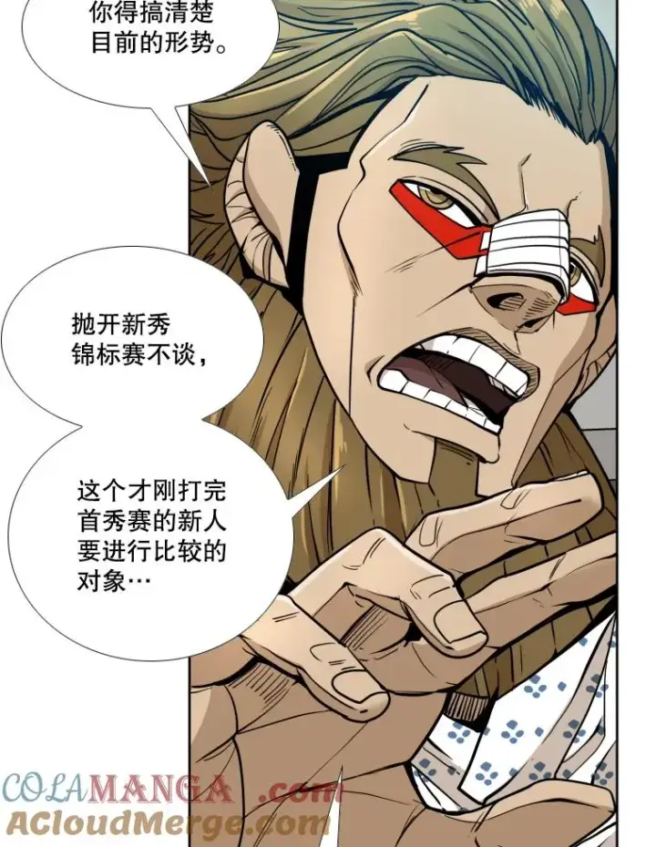 漫画《鲨鱼》258.穆斯塔法的目的第73张图